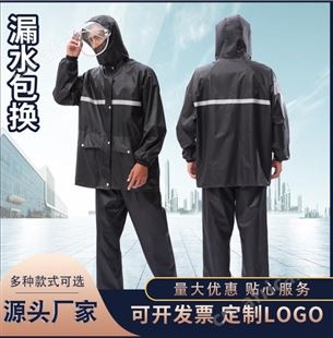 加厚摩托车雨衣套装 分体雨衣  成人雨衣  男女士分体雨衣 应急救援分体雨衣