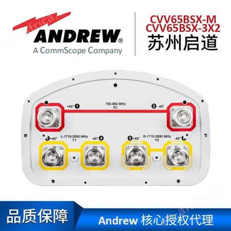 Andrew安德鲁基站天线CVV65BSX-M / CVV65BSX-3X2