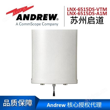 Andrew安德鲁天线LNX-6515DS-VTM |  LNX-6515DS-A1M