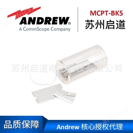 康普安德鲁馈线工具配件7/8馈线割刀MCPT-78专用刀片型号MCPT-BK5