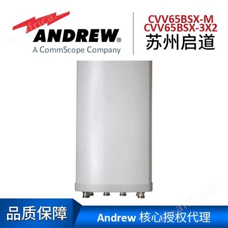 Andrew安德鲁基站天线CVV65BSX-M / CVV65BSX-3X2