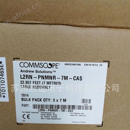 原装定制康普安德鲁跳线L2RN-PNMNR-7M-CAS