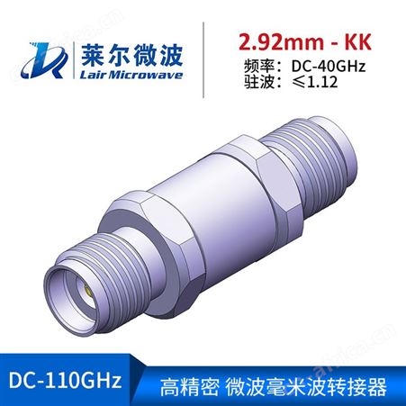 莱尔微波射频电缆组件 测试级毫米波RF转接器2.92mm-KK母转母