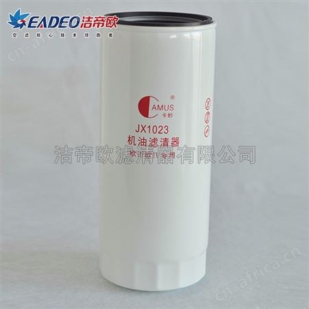 卡妙机柴滤 KM-JX1023机油滤清器 适用于玉柴YC6108ZQ/大柴