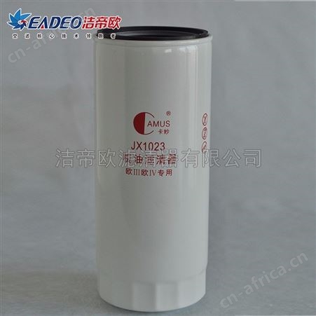 玉柴YC6108ZQ/大柴机油滤清器 KM-JX1023机油滤清器 卡妙机油滤清器
