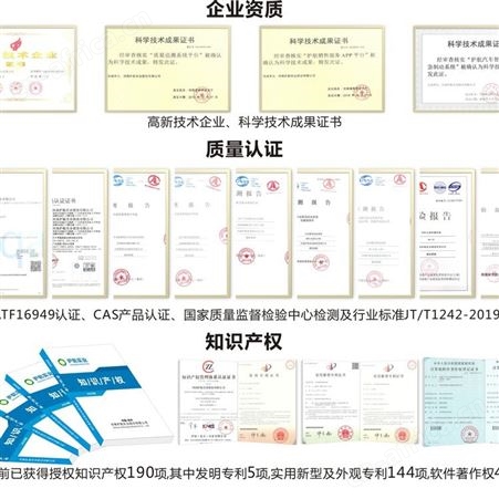 客车防碰撞系统   护航AEBS  自动刹车系统