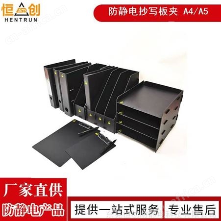 山东防静电生产状态板夹作业板夹工位板夹ESDA4品检板夹