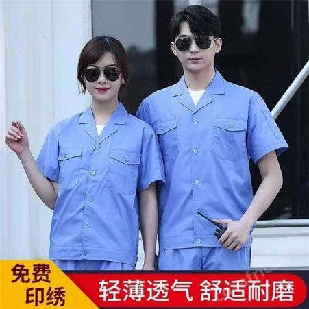 工作服 短袖工作服套装出售 烁亿纺织