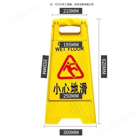 安全告示牌  公共场所安全告示牌  小心地滑安全标识