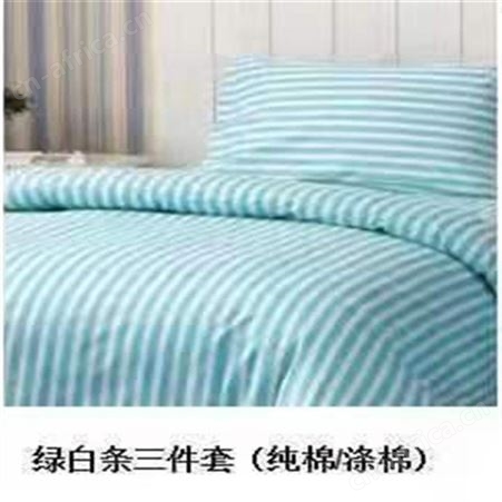 病房床上用品 三件套定做 生产批发 烁亿纺织