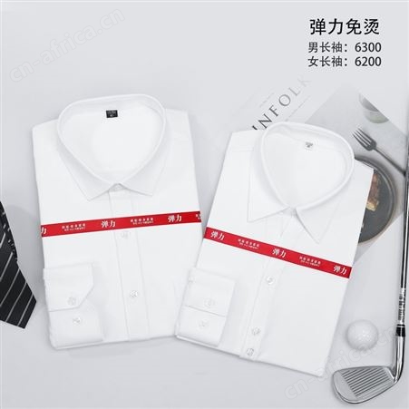 行政男衬衫定做商务正装职业衬衣定制团体厂服工作服订做工厂