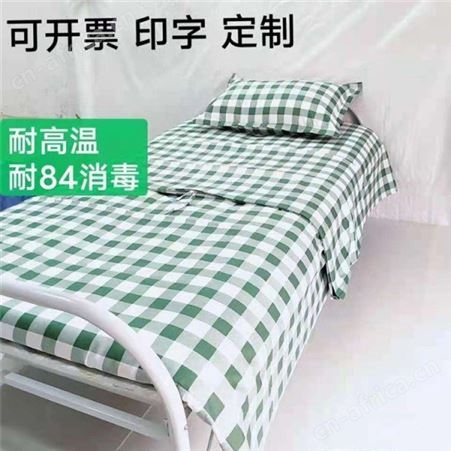 养老院三件套床单被罩 多件套厂家价格 价格合理批发价 烁亿纺织
