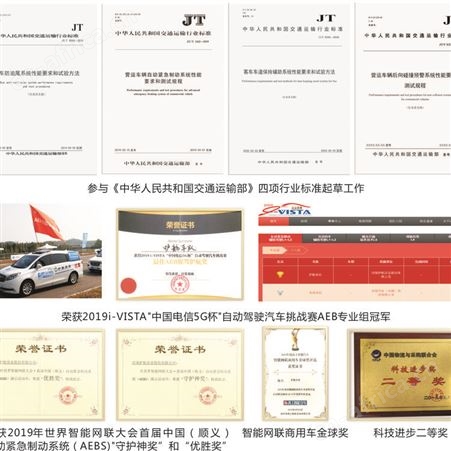 校车安全防撞预警 防碰撞预警系统 设计灵活 安全放心