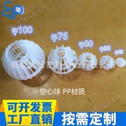 四川供应PP塑料浮球 PP多面空心球