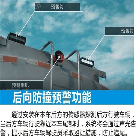 汽车安全防护系统 智能防碰撞系统价格 护航生产 支持定制
