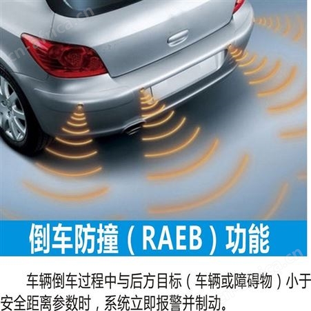 车辆防追尾系统 智能防碰撞系统 护航实业 