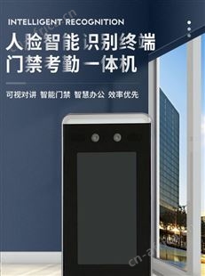 海康门禁一体机DS-K1T641M/MF考勤一体机办公室打卡机器