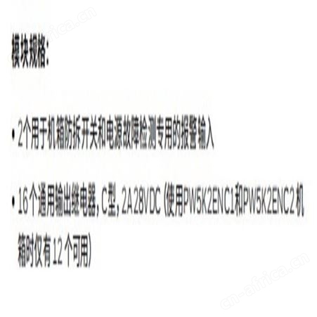 PW6K1OUT输出模块