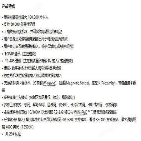 Honeywell 霍尼韦尔 PRO32OUT 输出模块