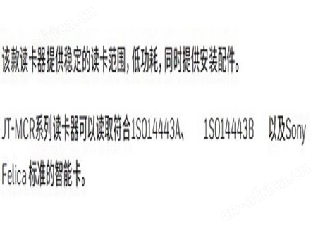 JT-MCR30-32IC卡读卡器