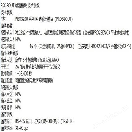 Honeywell 霍尼韦尔 PRO32OUT 输出模块