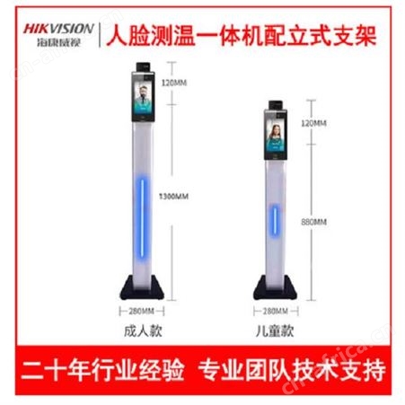 海康人脸门禁识别考勤测温一体机红外热成像人证比对非触屏