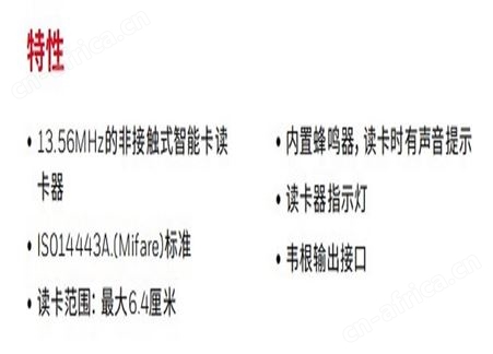JT-MCR30-32IC卡读卡器