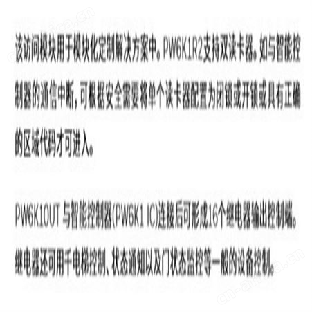 PW6K1OUT输出模块