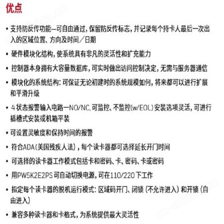 PW6K1OUT输出模块