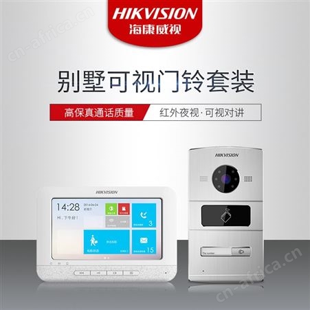 海康可视对讲DS-KIS601套装别墅智能家居户外防水可远程开门