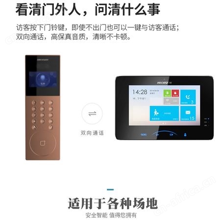 海康DS-KDJ801人脸识别单元楼门口机 智慧小区楼宇对讲主机