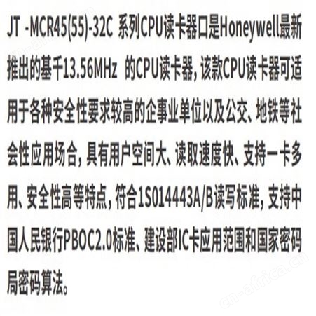 JT-MCR55-32IC卡读卡器