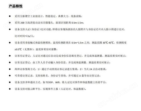 海康门禁DS-K3501-3XFD 台式测温访客一体机