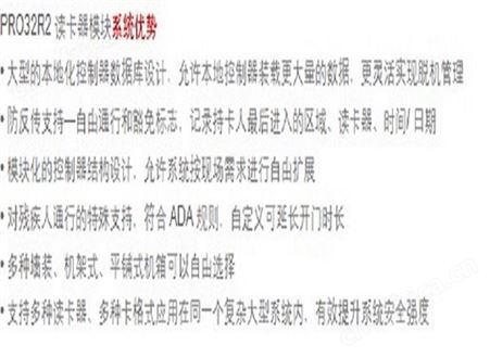 霍尼韦尔 PRO32R2 双读卡器模块