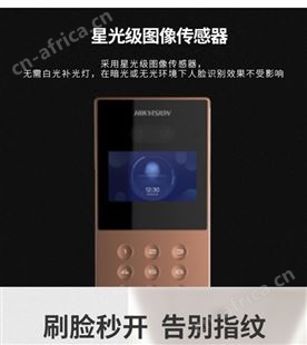 海康DS-KDJ801人脸识别单元楼门口机 智慧小区楼宇对讲主机