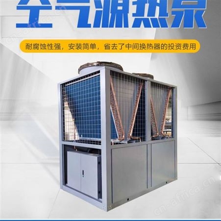 10匹20匹空气源热泵 车间办公楼采暖用低温空气能热泵