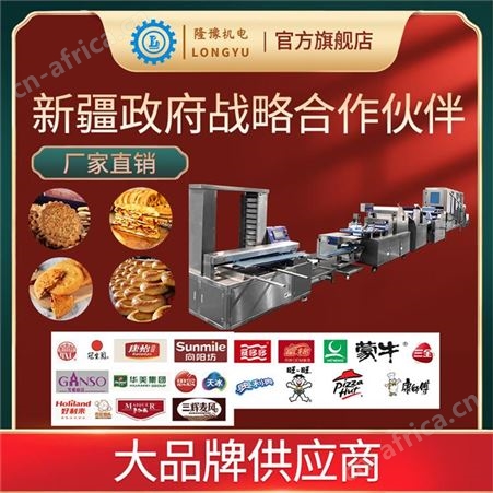 SV-288隆豫 油馕工厂皮牙子馕设备奶馕生产线白砂糖馕机商用包馅馕机