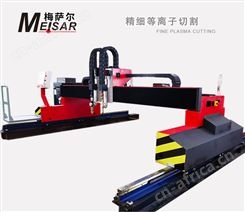 MS-4C龙门精细等离子数控切割机