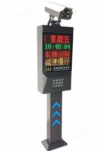 车牌识别机IST04 车牌识别机 车牌识别一体机
