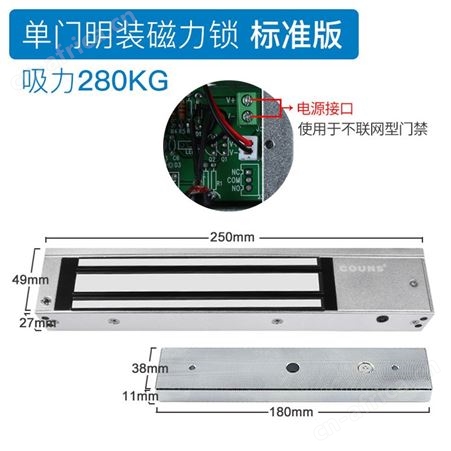 高优门禁 CU-S280 电磁锁 磁力锁 铝合金 280公斤拉力 纯铜线圈