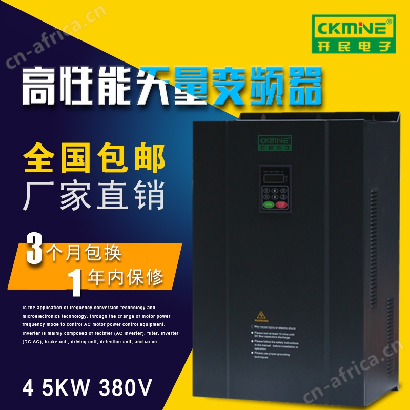 45kw变频器