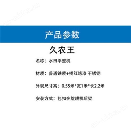水田平整器 全不锈钢水田整平机 折叠伸缩式平田机