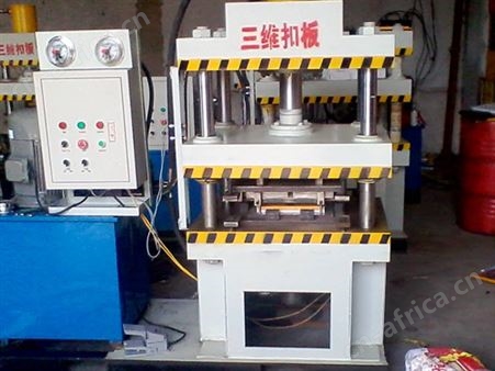 三维扣板机