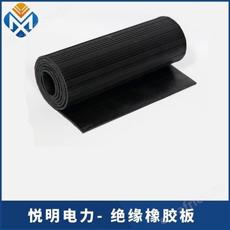 绝缘胶垫10KV配电高压绝缘垫5mm橡胶板胶皮地毯