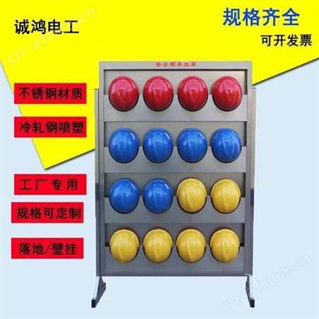 诚鸿牌 铝型材帽架 摆放架 工地安全帽存放 管理柜