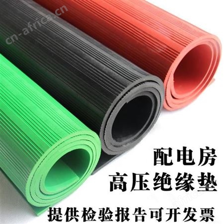 黑色无味橡胶板 绝缘橡胶垫耐磨 防滑胶垫 阻燃 10kv 配电室