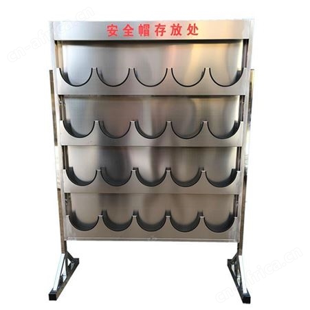 诚鸿牌 铝型材帽架 摆放架 工地安全帽存放 管理柜
