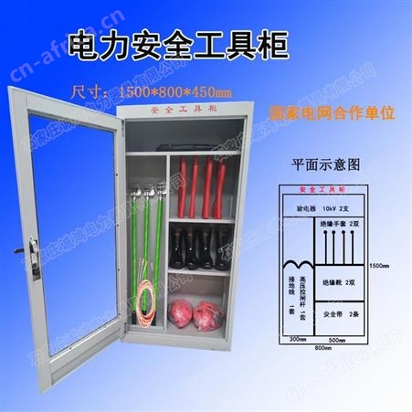 电力安全工具柜智能除湿工具柜