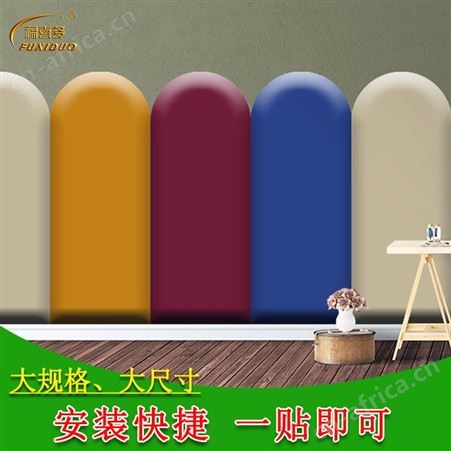 文昌市幼儿园弧形软包墙围*环保彩色软包墙裙厂家定制*室外软包墙贴