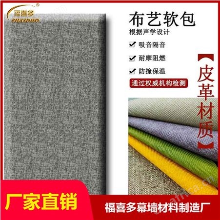 临汾市墙面软包贴定制价格*舞蹈馆健身房软包墙垫*防水防撞软包定制价格